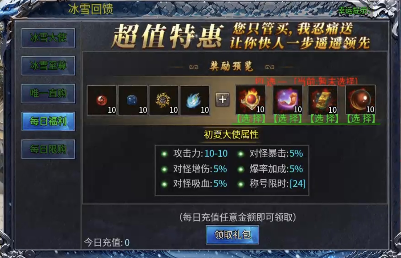 【初夏八年冰雪】总说游戏难，元宝产量低消耗大，现在直接给你收入翻番，你中意否？ 初夏八年冰雪 图片 11