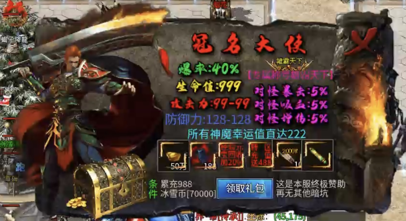 【初夏八年冰雪】总说游戏难，元宝产量低消耗大，现在直接给你收入翻番，你中意否？ 初夏八年冰雪 图片 12