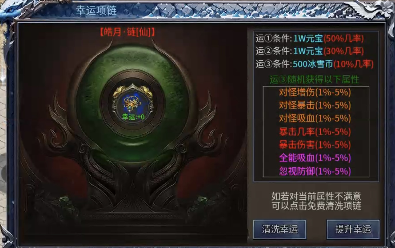 【初夏八年冰雪】总说游戏难，元宝产量低消耗大，现在直接给你收入翻番，你中意否？ 初夏八年冰雪 图片 14