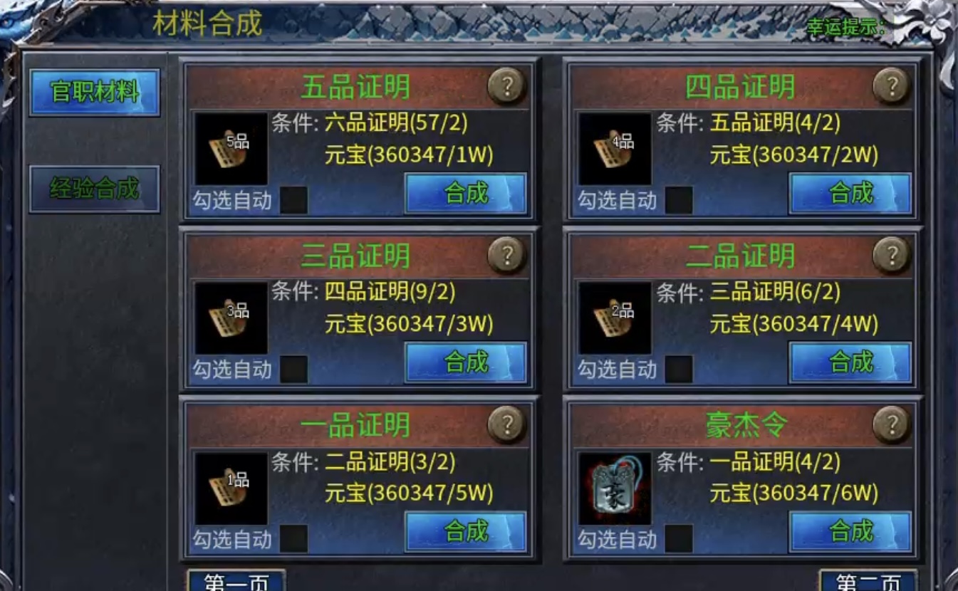 【初夏八年冰雪】总说游戏难，元宝产量低消耗大，现在直接给你收入翻番，你中意否？ 初夏八年冰雪 图片 16