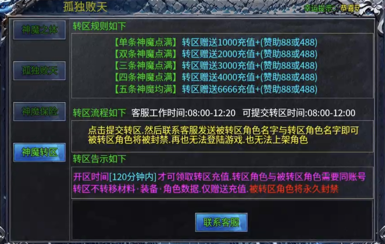 【初夏八年冰雪】总说游戏难，元宝产量低消耗大，现在直接给你收入翻番，你中意否？ 初夏八年冰雪 图片 20