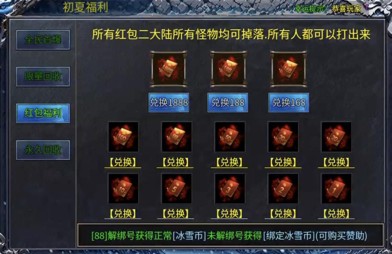 【初夏八年冰雪】总说游戏难，元宝产量低消耗大，现在直接给你收入翻番，你中意否？ 初夏八年冰雪 图片 26