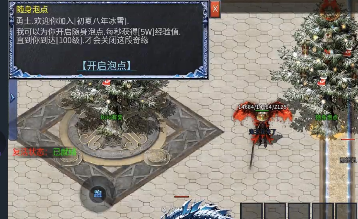 【初夏八年冰雪】总说游戏难，元宝产量低消耗大，现在直接给你收入翻番，你中意否？ 初夏八年冰雪 图片 27