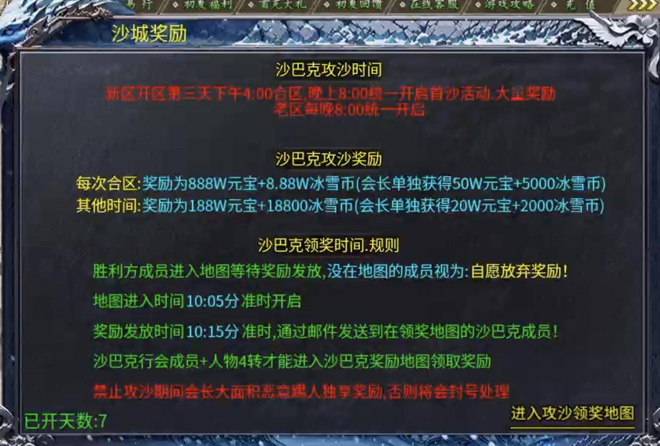 【初夏八年冰雪】总说游戏难，元宝产量低消耗大，现在直接给你收入翻番，你中意否？ 初夏八年冰雪 图片 28