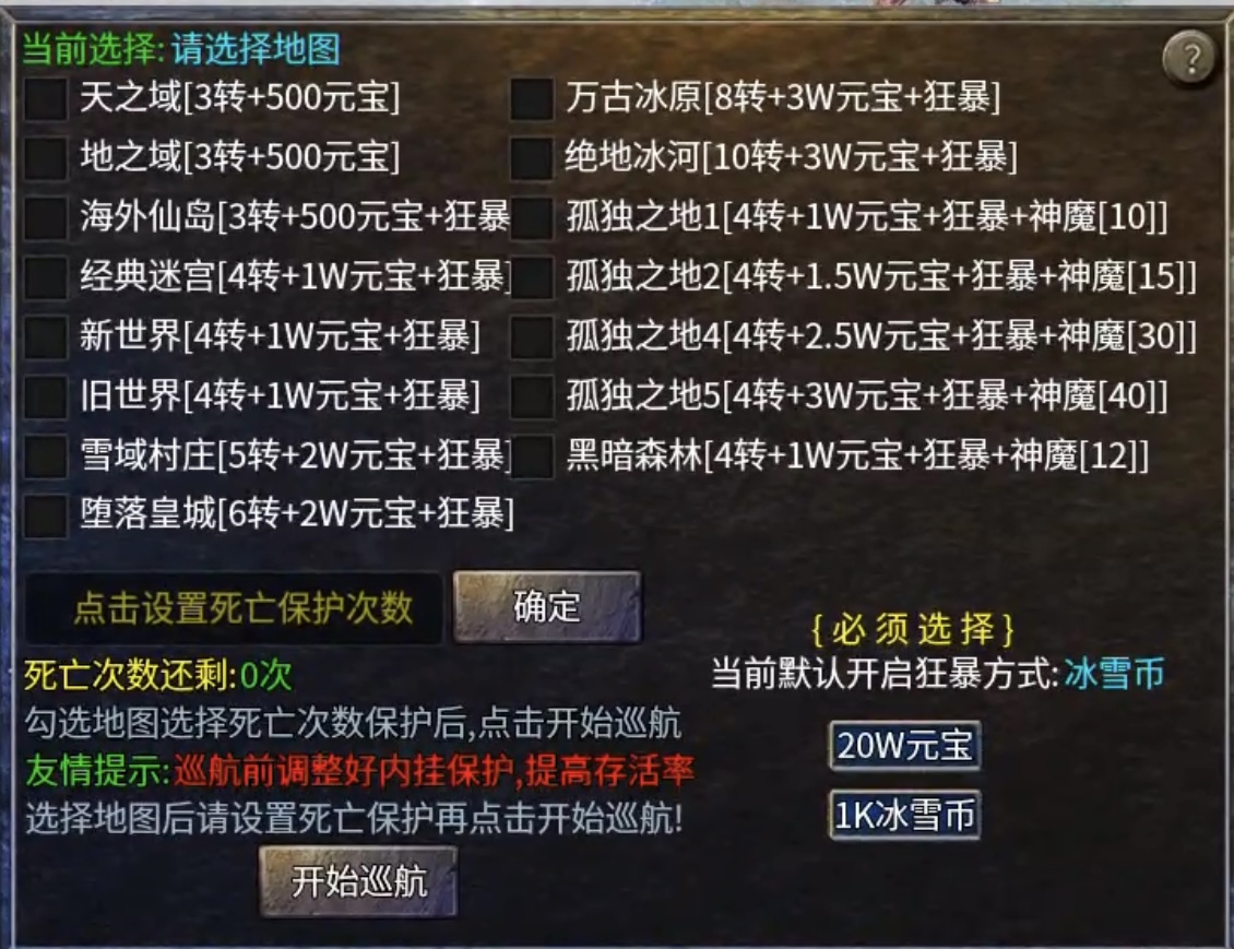 【初夏八年冰雪】总说游戏难，元宝产量低消耗大，现在直接给你收入翻番，你中意否？ 初夏八年冰雪 图片 29