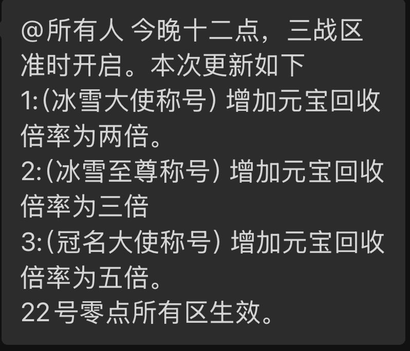 【初夏八年冰雪】总说游戏难，元宝产量低消耗大，现在直接给你收入翻番，你中意否？ 初夏八年冰雪 图片 30