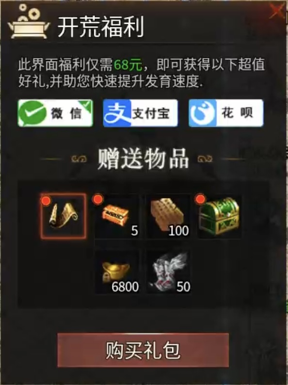 【乌木六界专属】六职业、复古、专属等多元素融合在一起的游戏，将会是种怎样的体验呢 乌木六界专属 图片 4
