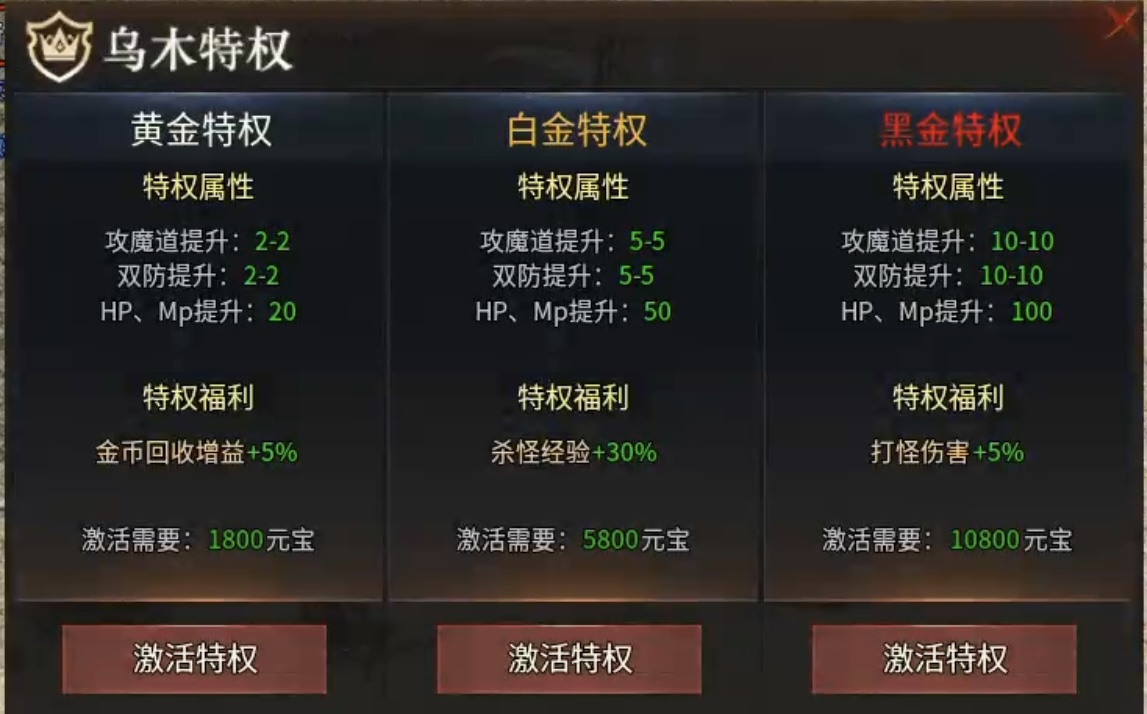 【乌木六界专属】六职业、复古、专属等多元素融合在一起的游戏，将会是种怎样的体验呢 乌木六界专属 图片 6