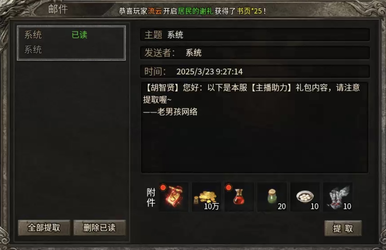 【乌木六界专属】六职业、复古、专属等多元素融合在一起的游戏，将会是种怎样的体验呢 乌木六界专属 图片 7