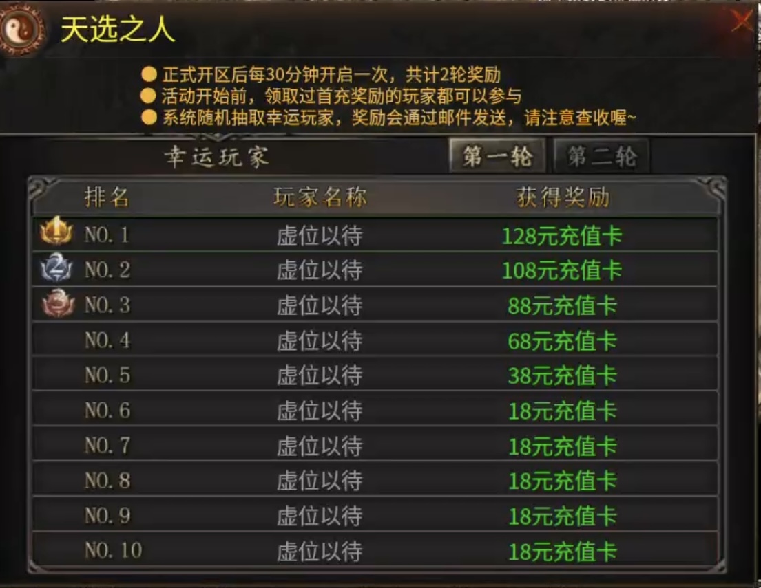 【乌木六界专属】六职业、复古、专属等多元素融合在一起的游戏，将会是种怎样的体验呢 乌木六界专属 图片 10