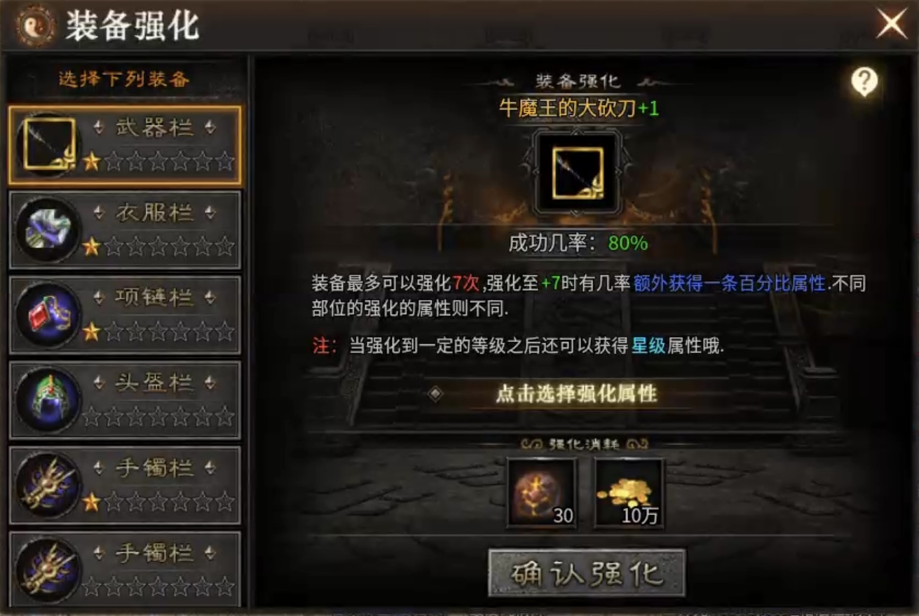 【乌木六界专属】六职业、复古、专属等多元素融合在一起的游戏，将会是种怎样的体验呢 乌木六界专属 图片 14