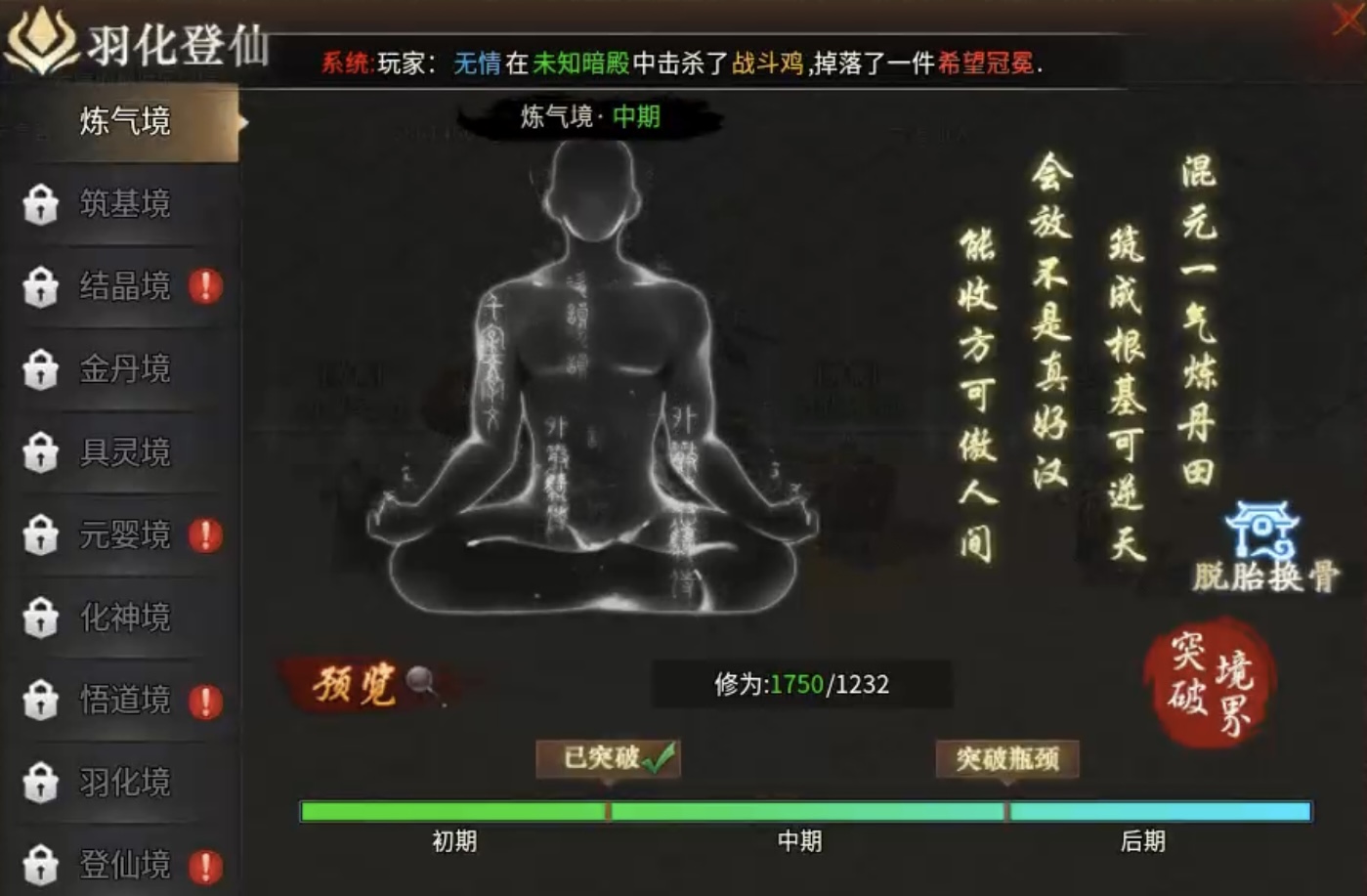 【乌木六界专属】六职业、复古、专属等多元素融合在一起的游戏，将会是种怎样的体验呢 乌木六界专属 图片 19