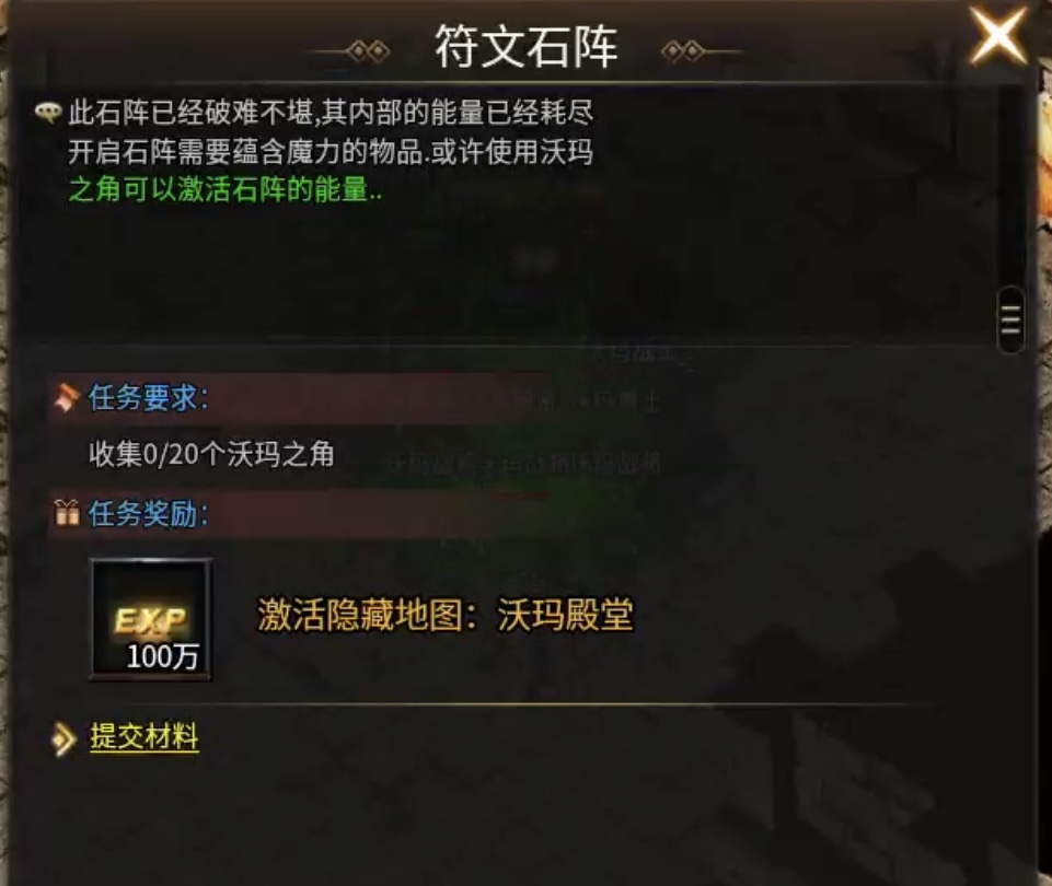 【乌木六界专属】六职业、复古、专属等多元素融合在一起的游戏，将会是种怎样的体验呢 乌木六界专属 图片 25