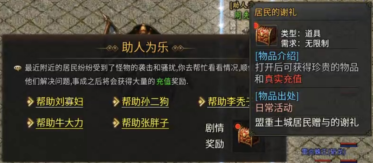 【乌木六界专属】六职业、复古、专属等多元素融合在一起的游戏，将会是种怎样的体验呢 乌木六界专属 图片 32