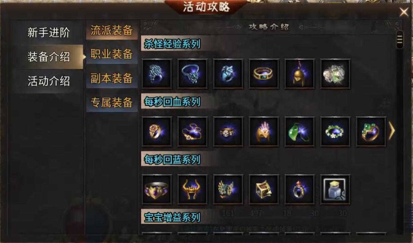【乌木六界专属】六职业、复古、专属等多元素融合在一起的游戏，将会是种怎样的体验呢 乌木六界专属 图片 34