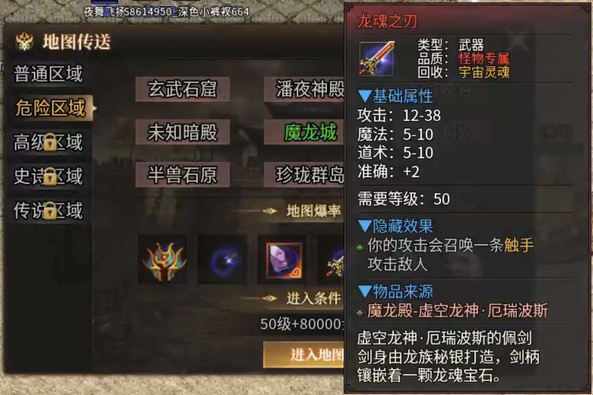 【乌木六界专属】六职业、复古、专属等多元素融合在一起的游戏，将会是种怎样的体验呢 乌木六界专属 图片 35