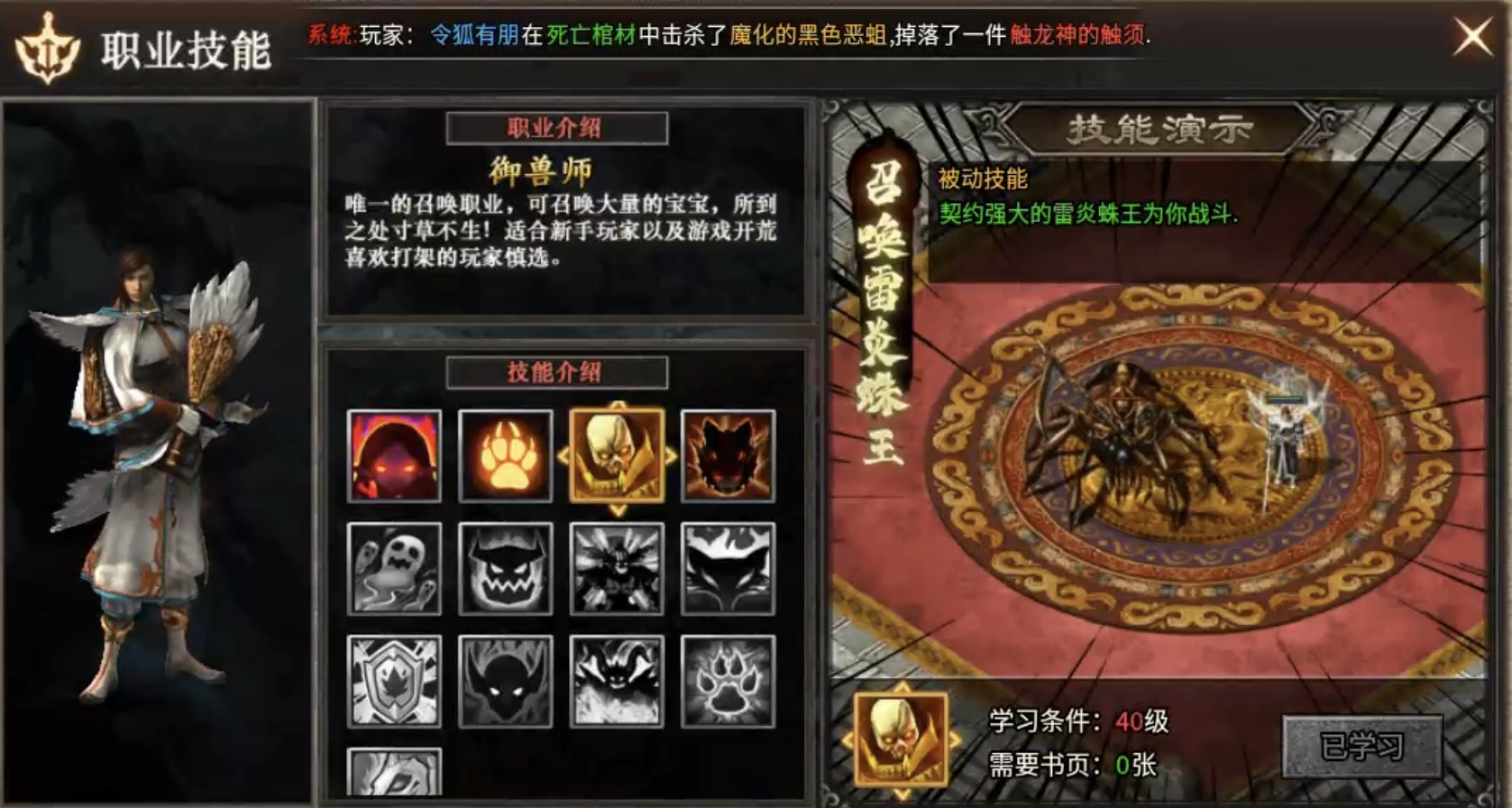 【乌木六界专属】六职业、复古、专属等多元素融合在一起的游戏，将会是种怎样的体验呢 乌木六界专属 图片 1