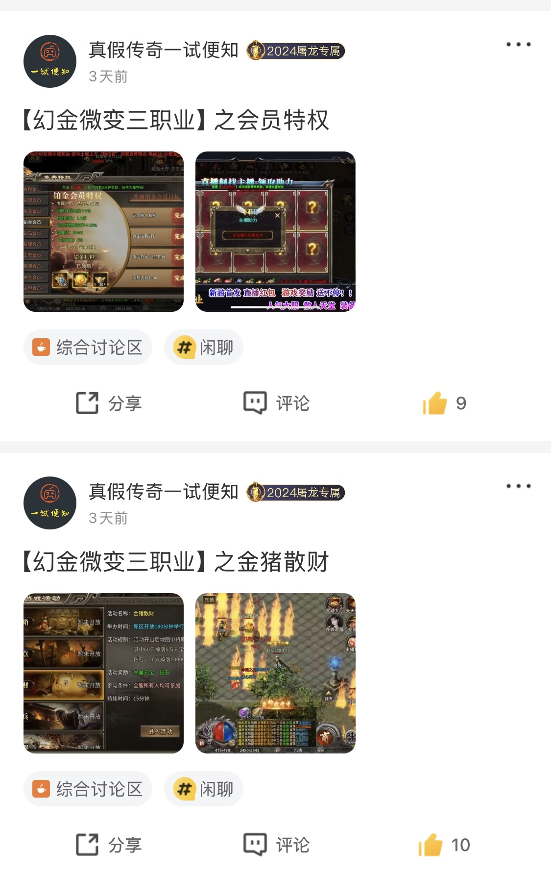 【幻金微变三职业】拒绝套路贷，丝滑玩游戏！后附代金劵兑换码！ 图片 2