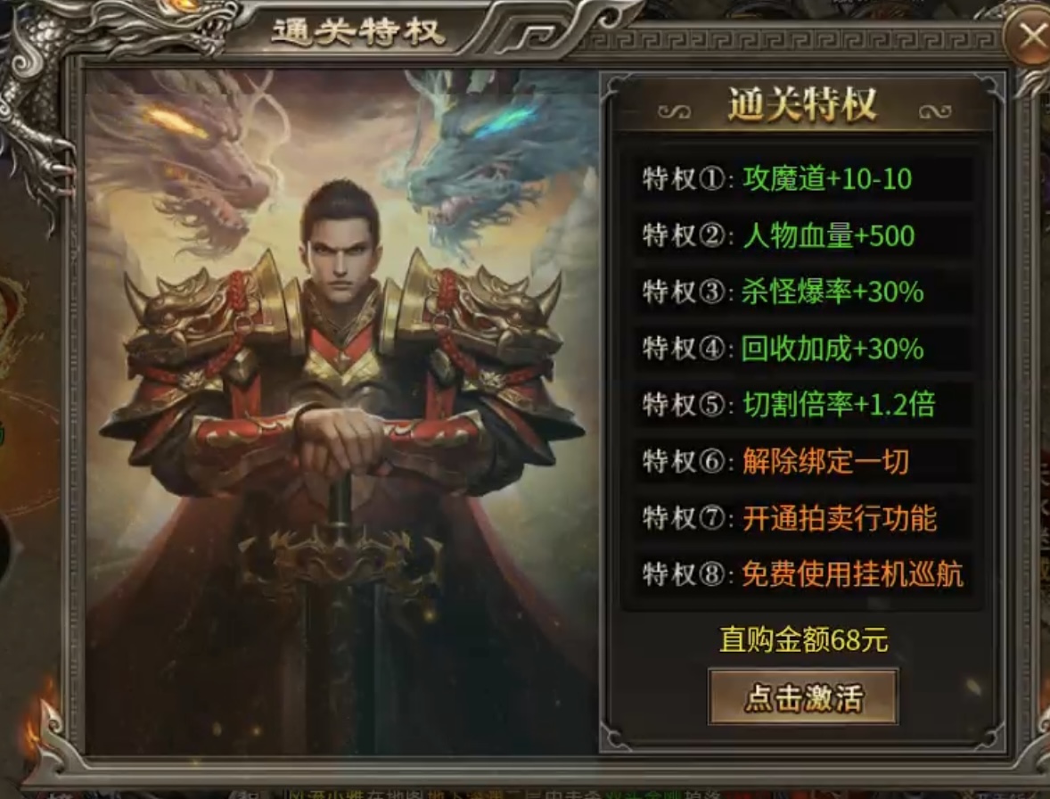 【幻金微变三职业】拒绝套路贷，丝滑玩游戏！后附代金劵兑换码！ 图片 4