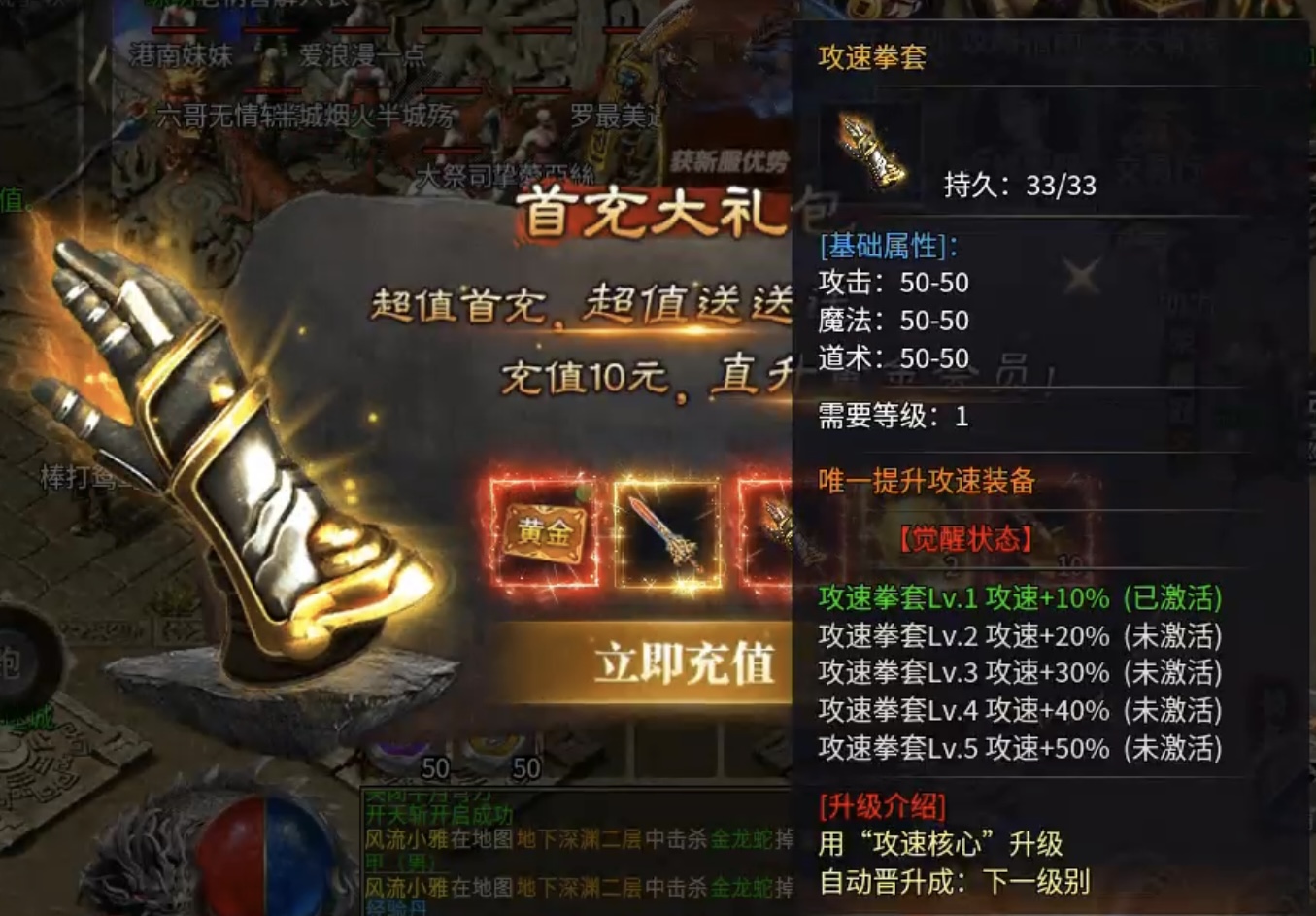 【幻金微变三职业】拒绝套路贷，丝滑玩游戏！后附代金劵兑换码！ 图片 5