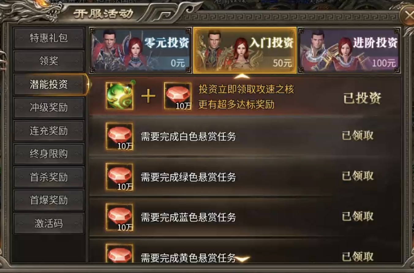 【幻金微变三职业】拒绝套路贷，丝滑玩游戏！后附代金劵兑换码！ 图片 6