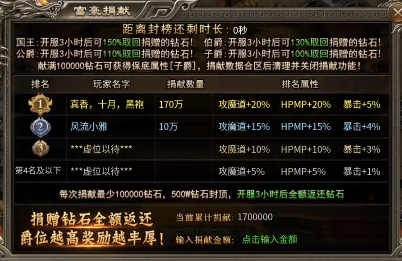 【幻金微变三职业】拒绝套路贷，丝滑玩游戏！后附代金劵兑换码！ 图片 8