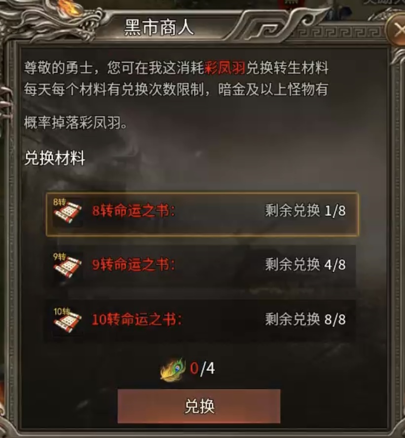 【幻金微变三职业】拒绝套路贷，丝滑玩游戏！后附代金劵兑换码！ 图片 10