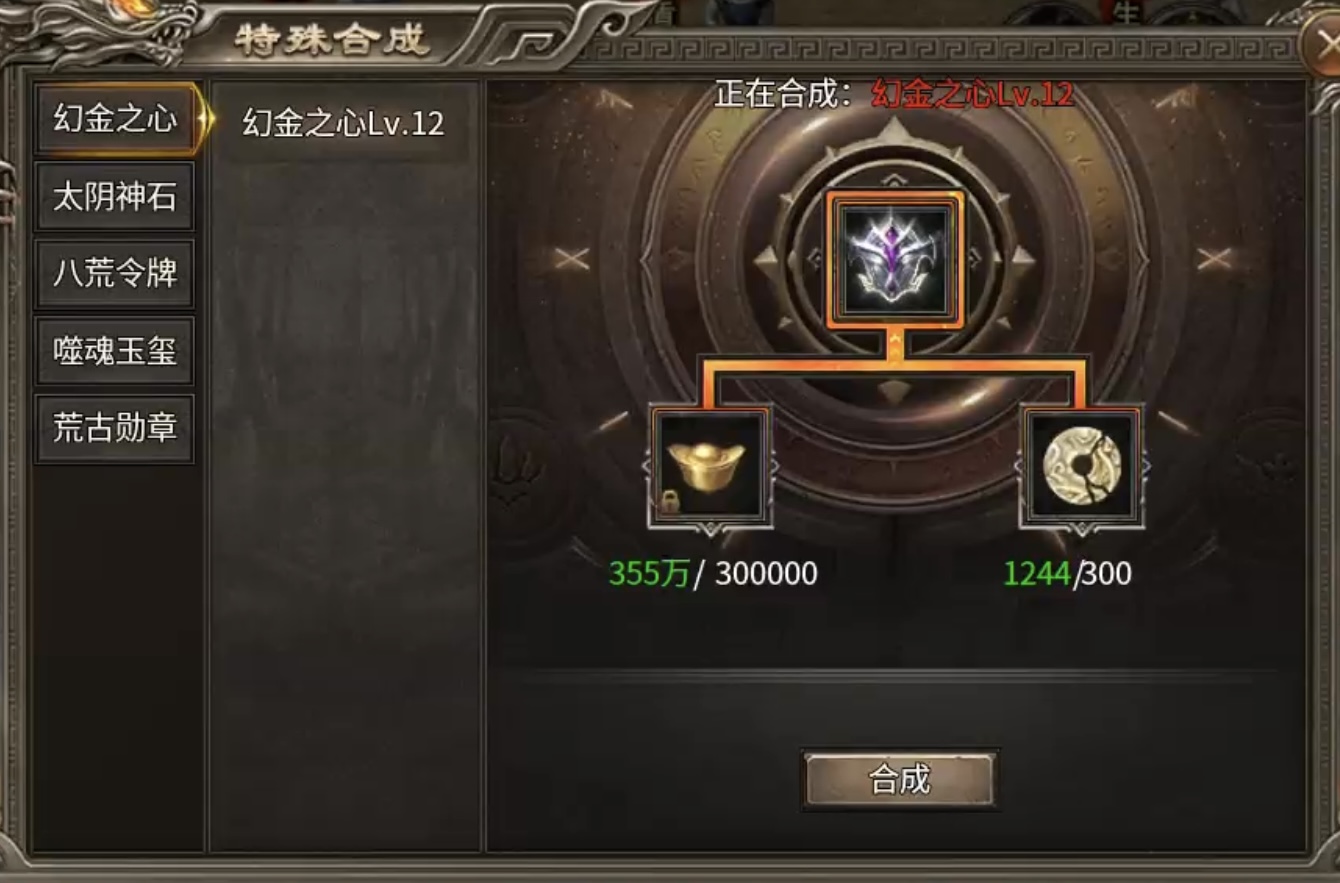 【幻金微变三职业】拒绝套路贷，丝滑玩游戏！后附代金劵兑换码！ 图片 15