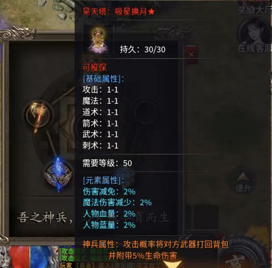 【幻金微变三职业】拒绝套路贷，丝滑玩游戏！后附代金劵兑换码！ 图片 16