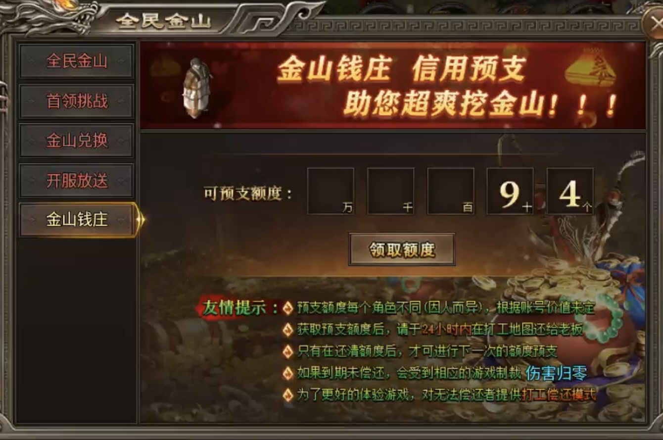 【幻金微变三职业】拒绝套路贷，丝滑玩游戏！后附代金劵兑换码！ 图片 21