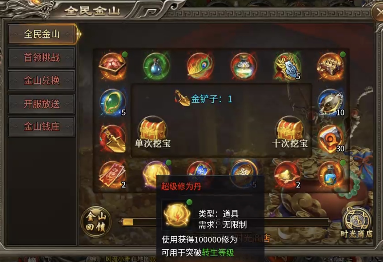 【幻金微变三职业】拒绝套路贷，丝滑玩游戏！后附代金劵兑换码！ 图片 22