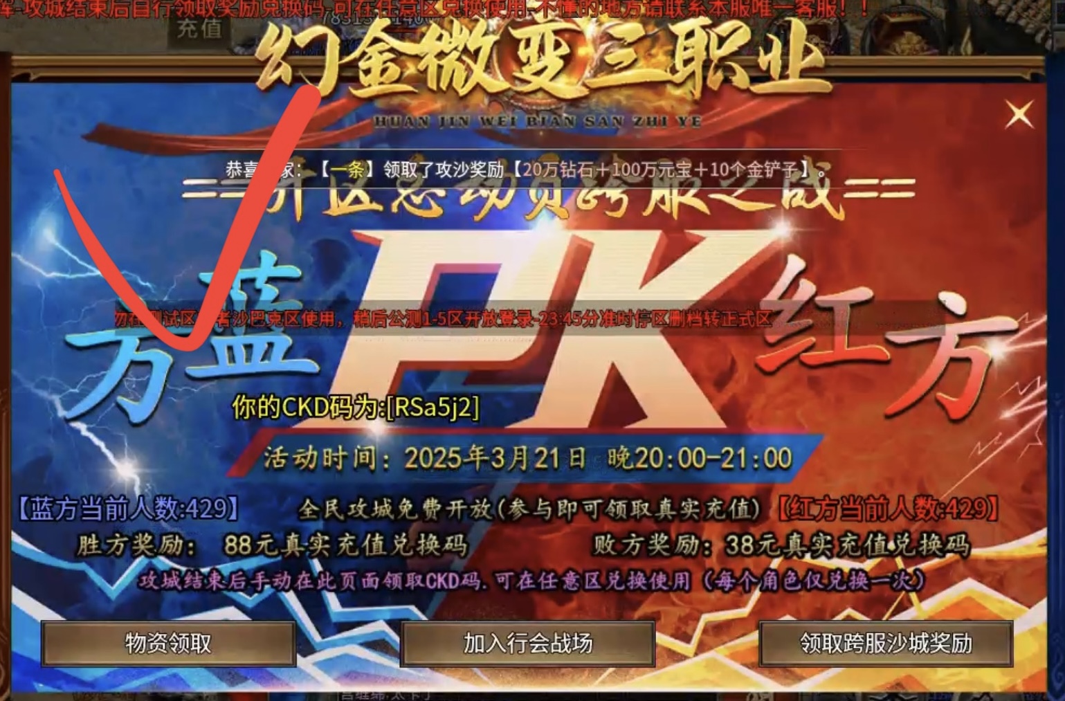 【幻金微变三职业】拒绝套路贷，丝滑玩游戏！后附代金劵兑换码！ 图片 24