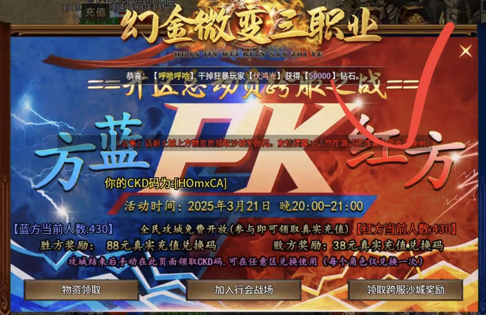【幻金微变三职业】拒绝套路贷，丝滑玩游戏！后附代金劵兑换码！ 图片 25
