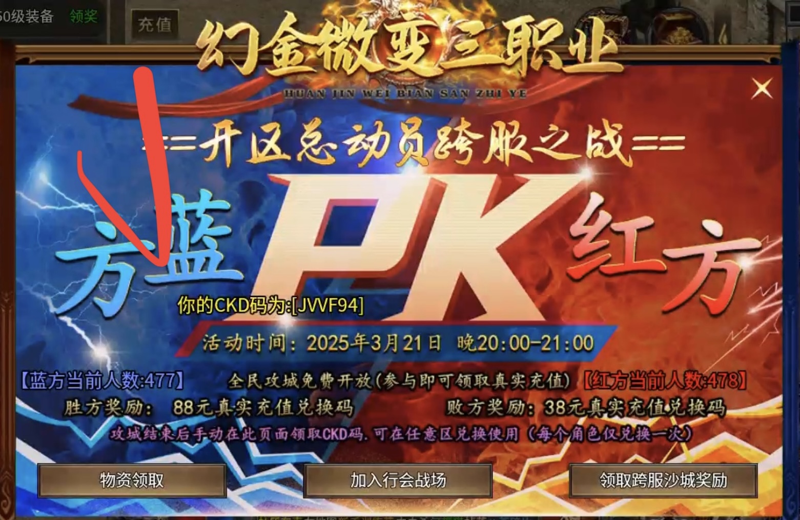【幻金微变三职业】拒绝套路贷，丝滑玩游戏！后附代金劵兑换码！ 图片 26