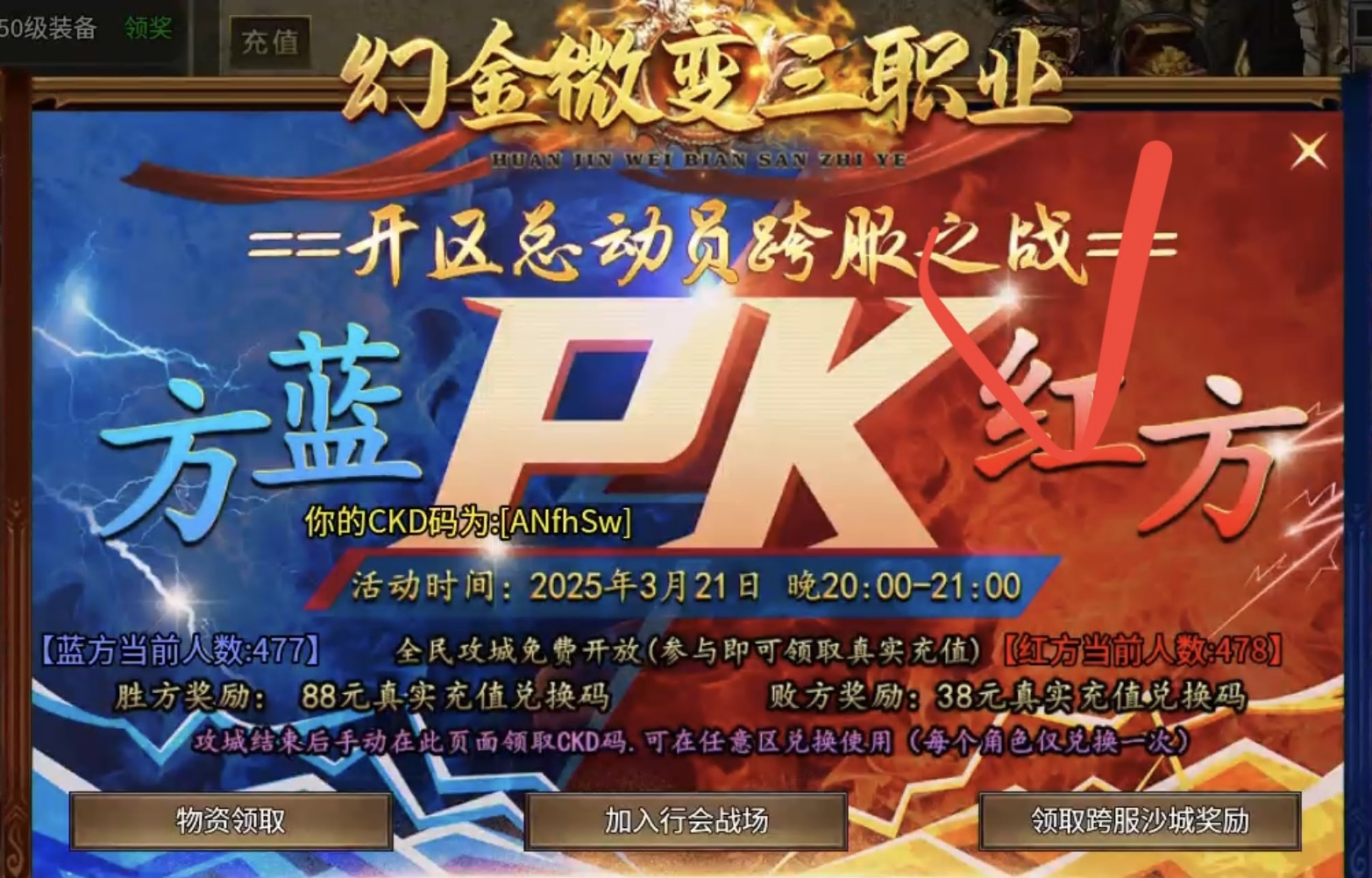 【幻金微变三职业】拒绝套路贷，丝滑玩游戏！后附代金劵兑换码！ 图片 27