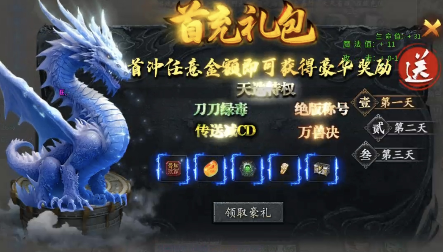 【神乐沉默】极速升级纯享版！让你不再为选择剧情升级而迷茫！ 神乐沉默 图片 2