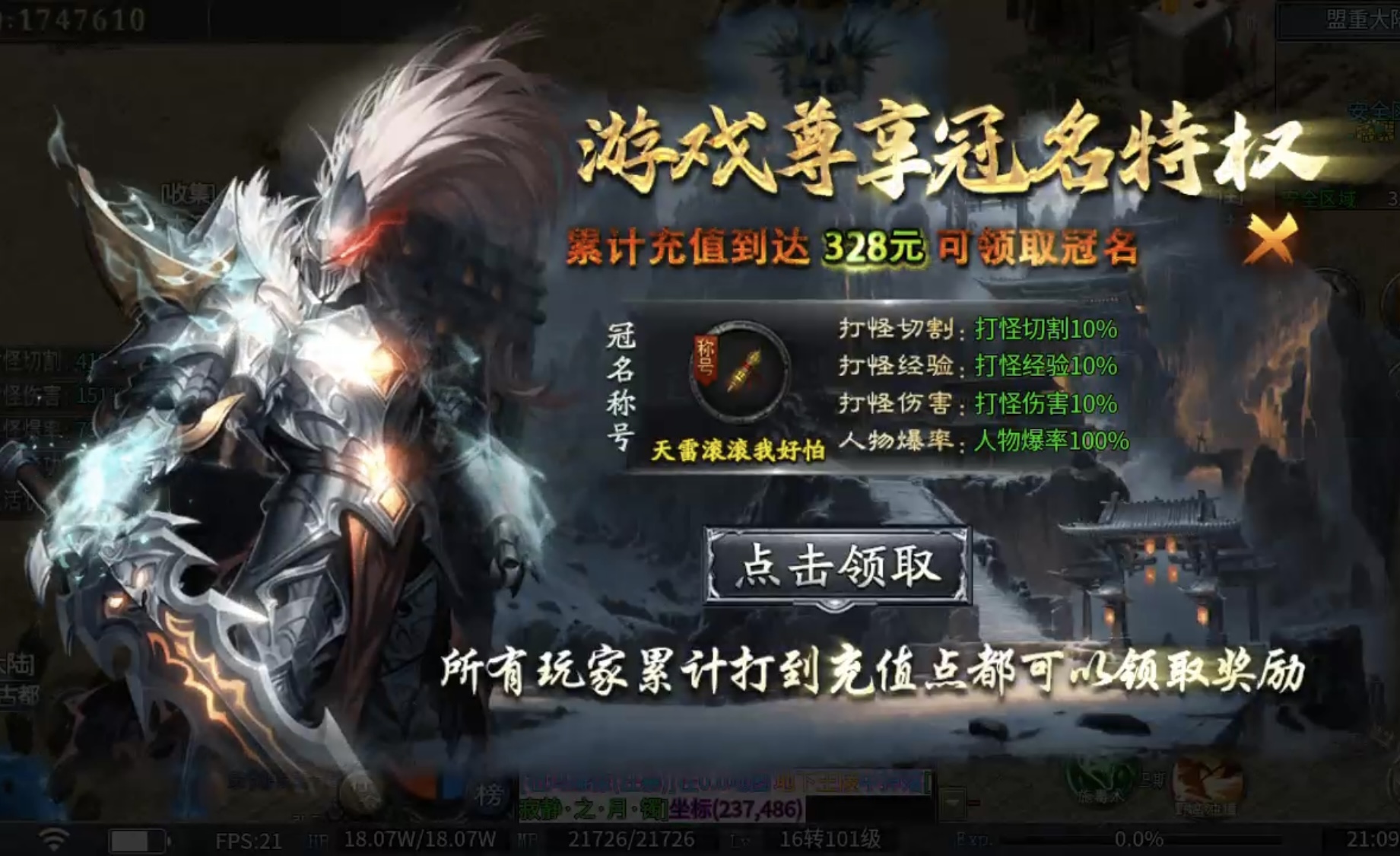 【神乐沉默】极速升级纯享版！让你不再为选择剧情升级而迷茫！ 神乐沉默 图片 7