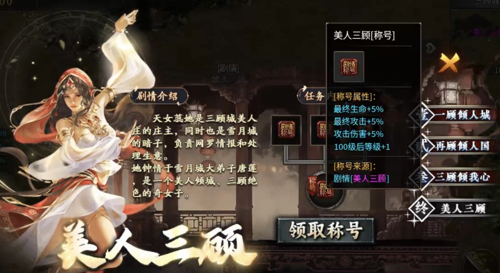 【神乐沉默】极速升级纯享版！让你不再为选择剧情升级而迷茫！ 神乐沉默 图片 10