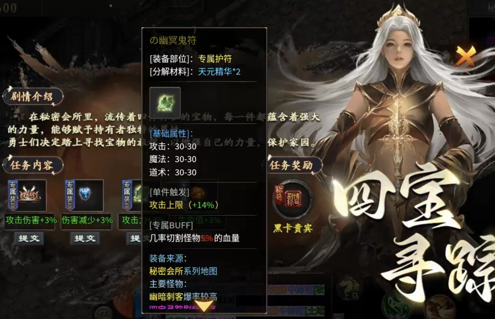 【神乐沉默】极速升级纯享版！让你不再为选择剧情升级而迷茫！ 神乐沉默 图片 13