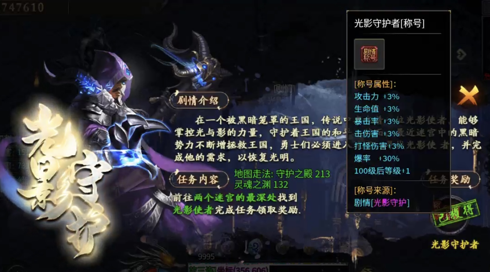 【神乐沉默】极速升级纯享版！让你不再为选择剧情升级而迷茫！ 神乐沉默 图片 14
