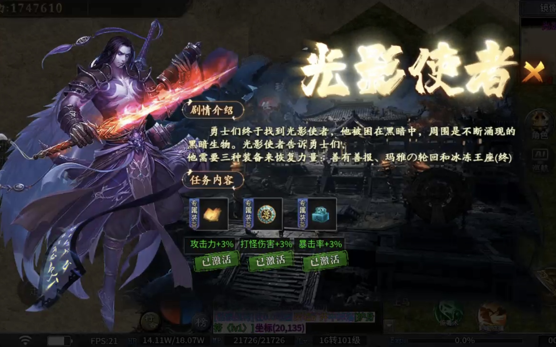 【神乐沉默】极速升级纯享版！让你不再为选择剧情升级而迷茫！ 神乐沉默 图片 16