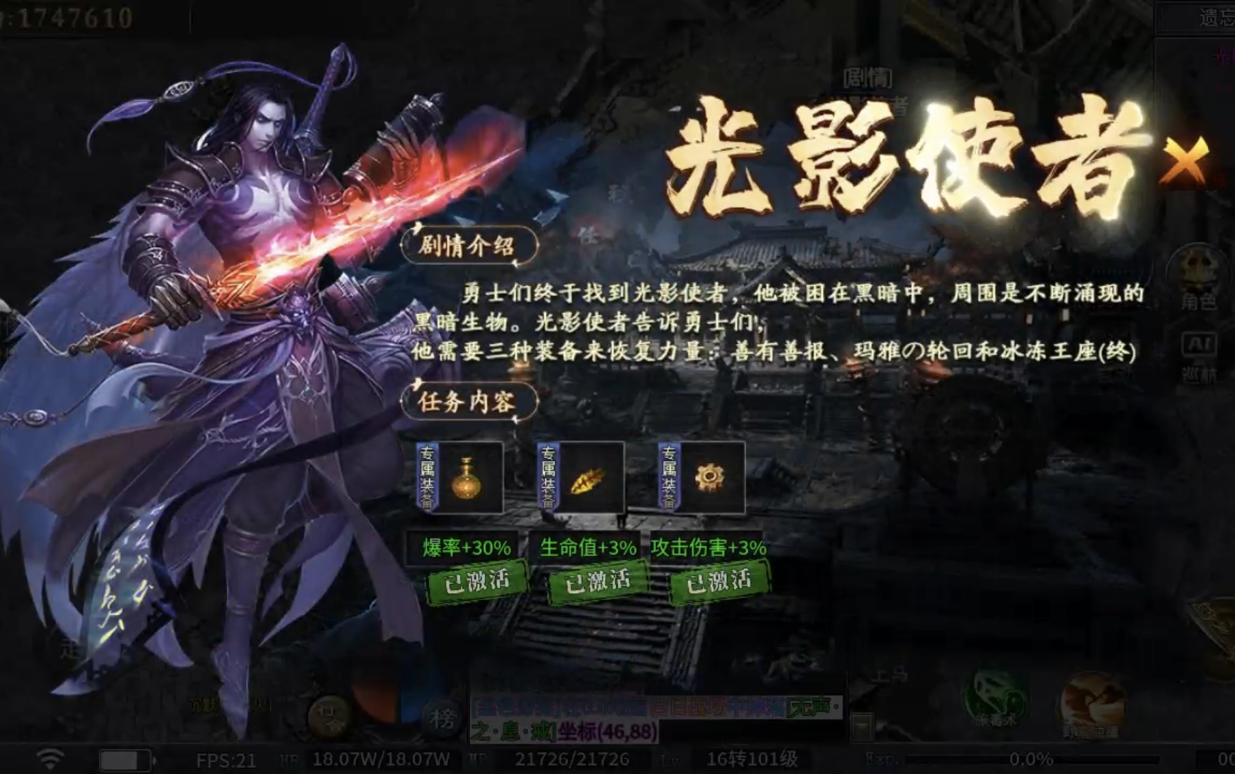 【神乐沉默】极速升级纯享版！让你不再为选择剧情升级而迷茫！ 神乐沉默 图片 18