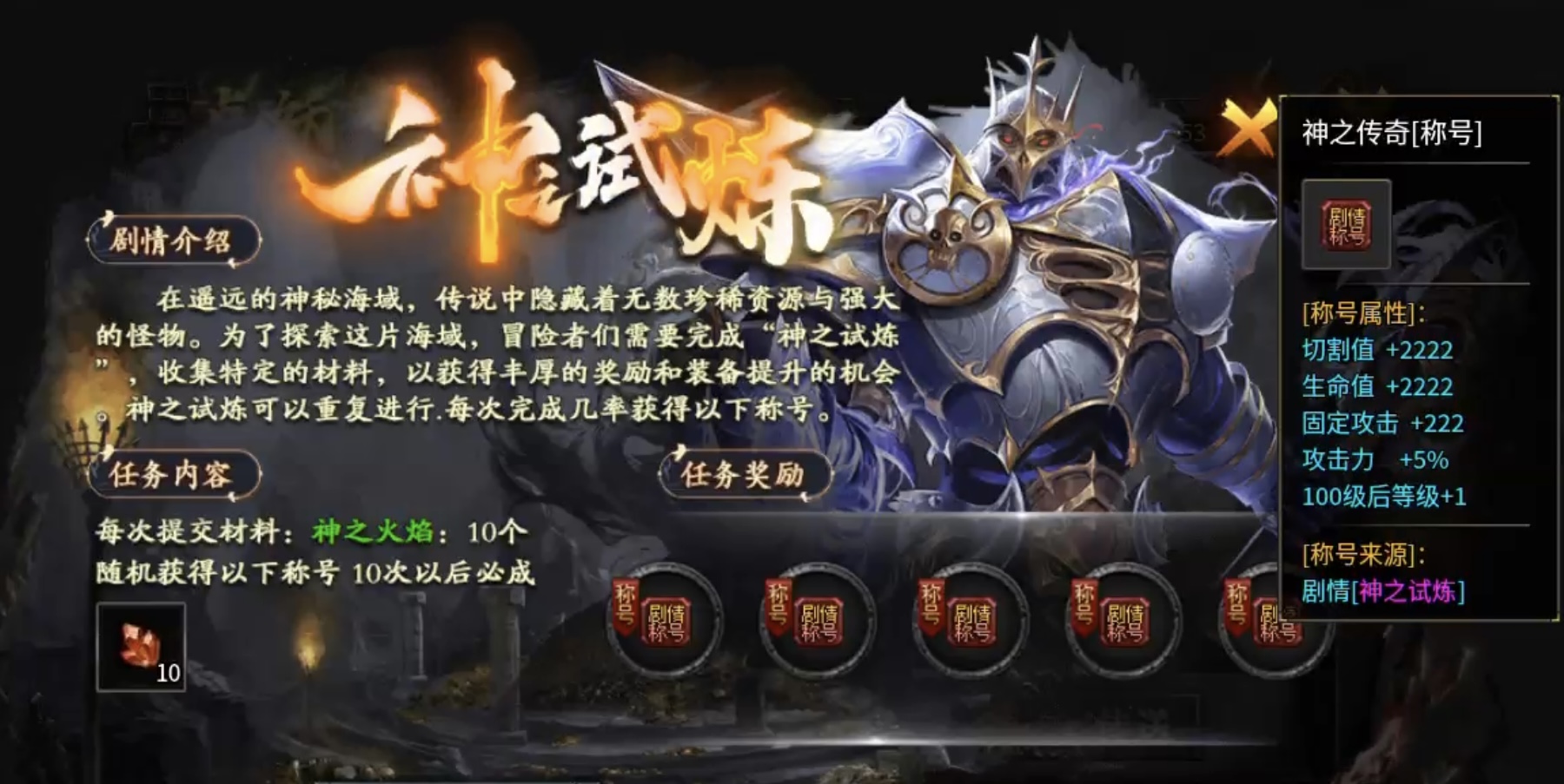 【神乐沉默】极速升级纯享版！让你不再为选择剧情升级而迷茫！ 神乐沉默 图片 20