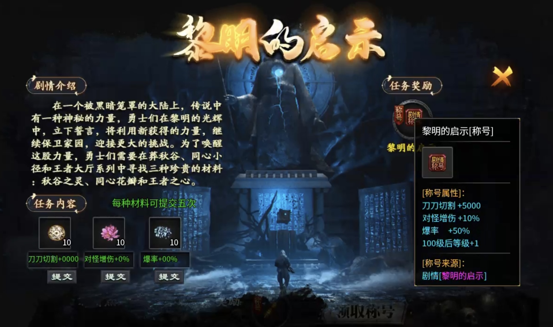 【神乐沉默】极速升级纯享版！让你不再为选择剧情升级而迷茫！ 神乐沉默 图片 22