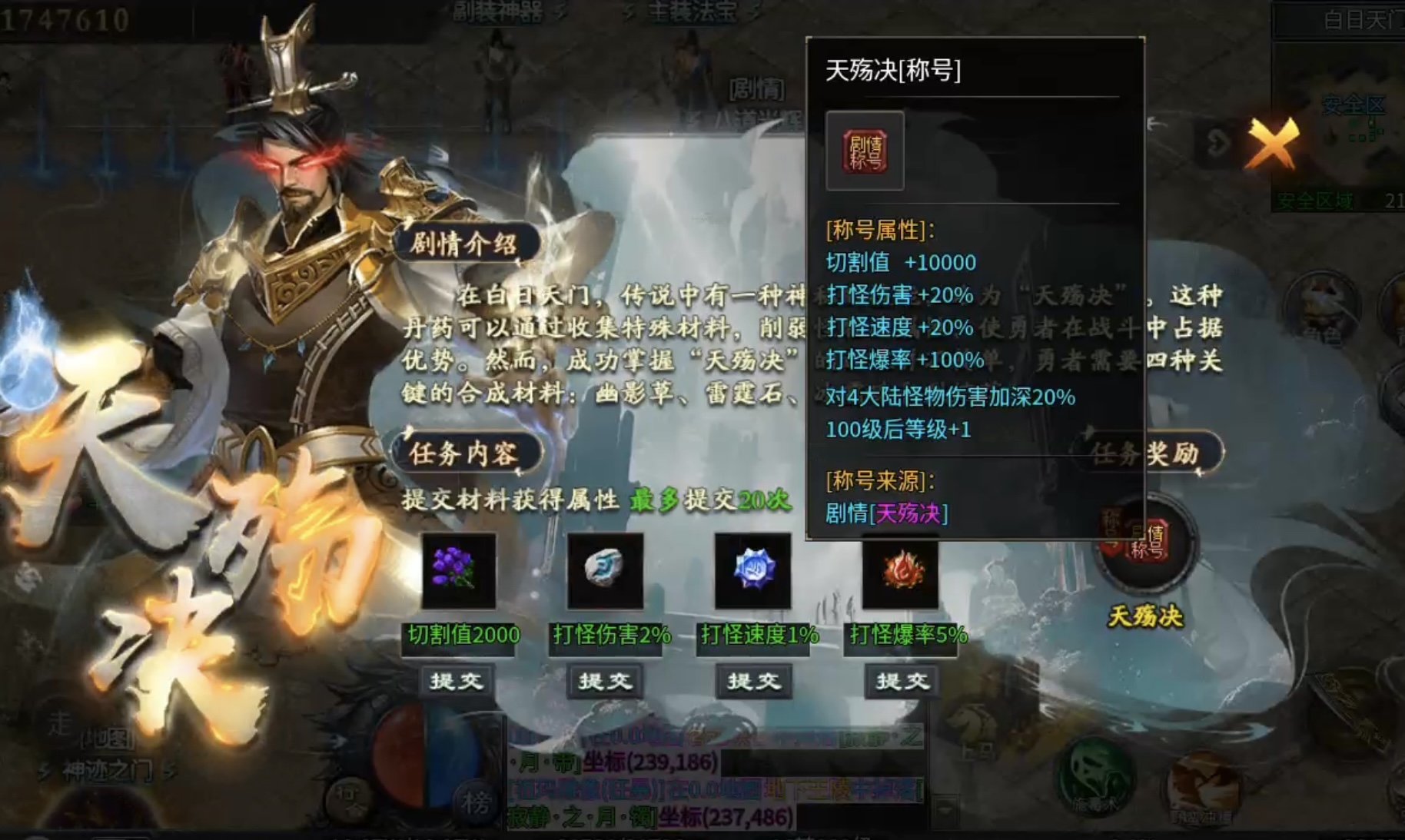 【神乐沉默】极速升级纯享版！让你不再为选择剧情升级而迷茫！ 神乐沉默 图片 26