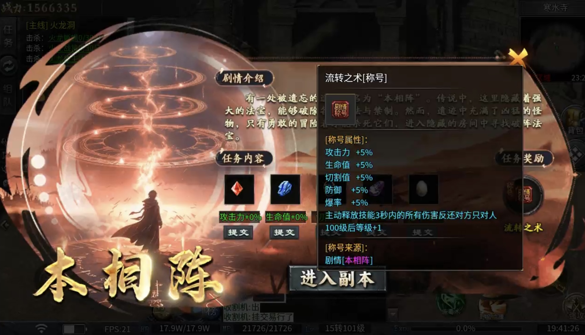 【神乐沉默】极速升级纯享版！让你不再为选择剧情升级而迷茫！ 神乐沉默 图片 25