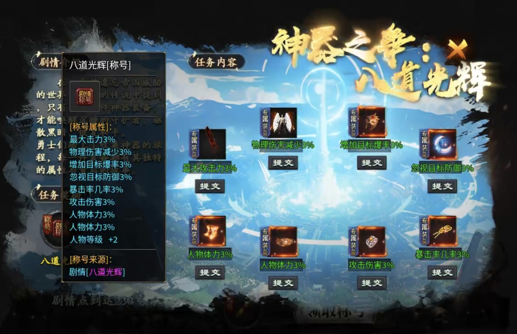 【神乐沉默】极速升级纯享版！让你不再为选择剧情升级而迷茫！ 神乐沉默 图片 27