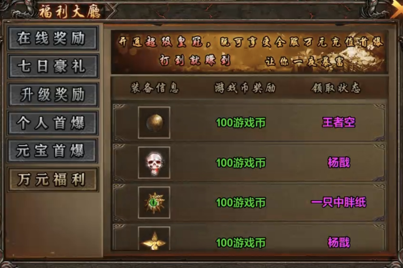 【去玩勇者沉默】直播间送首充，就怕你不来！ 去玩勇者沉默 图片 5