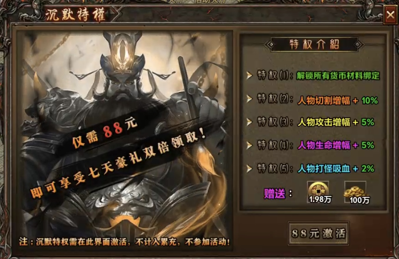 【去玩勇者沉默】直播间送首充，就怕你不来！ 去玩勇者沉默 图片 7