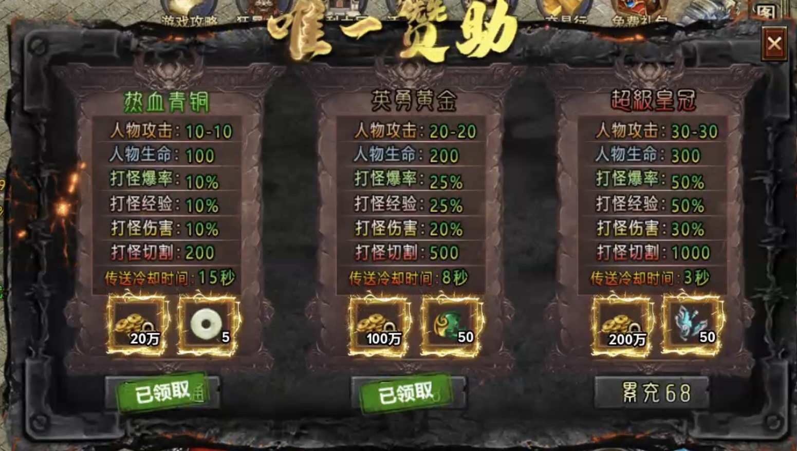 【去玩勇者沉默】直播间送首充，就怕你不来！ 去玩勇者沉默 图片 8
